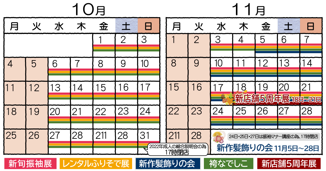 成人式の振袖・着物|安城市の きもの和楽 かね宗|着付・レンタル