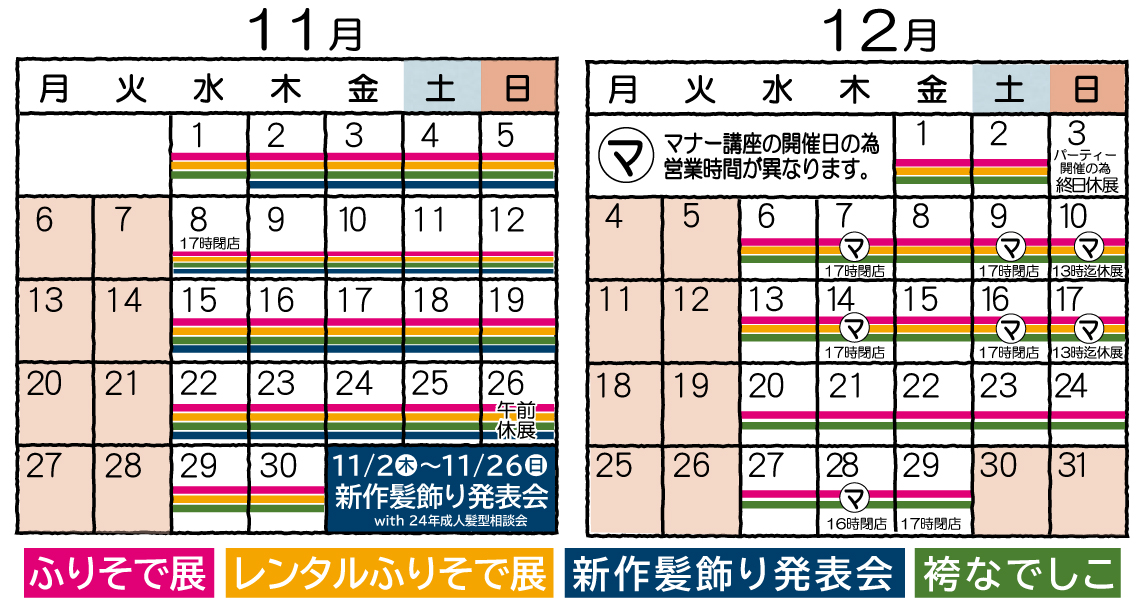 成人式の振袖・着物｜安城市の きもの和楽 かね宗｜着付・レンタル
