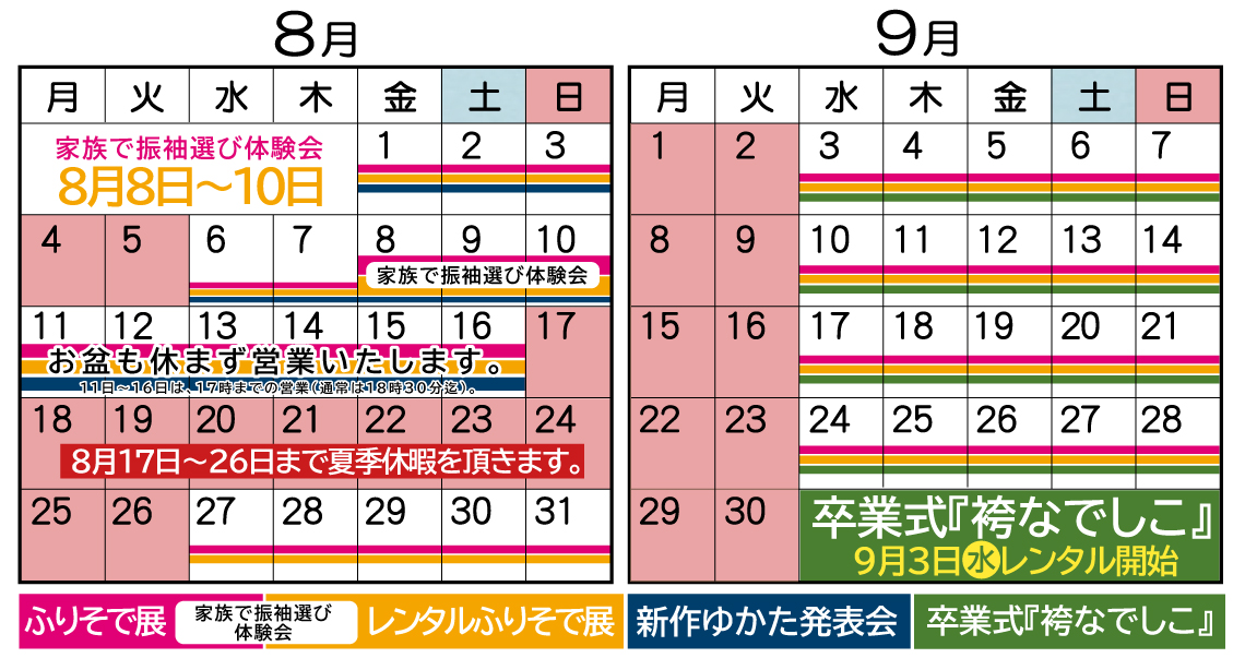 成人式の振袖・着物｜安城市の きもの和楽 かね宗｜着付・レンタル