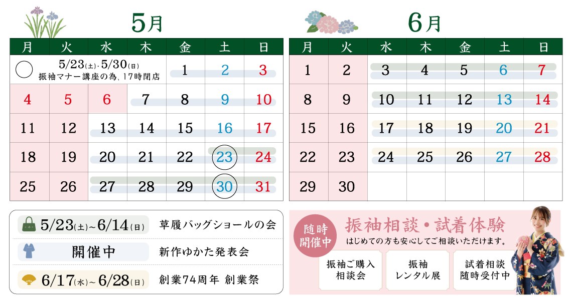 成人式の振袖・着物｜安城市の きもの和楽 かね宗｜着付・レンタル