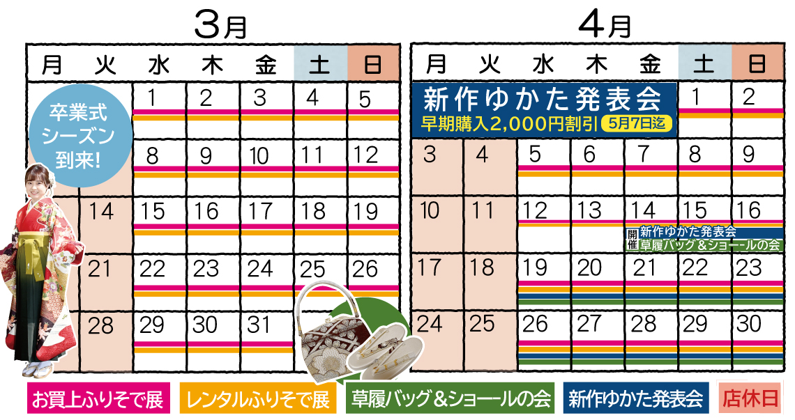 成人式の振袖・着物｜安城市の きもの和楽 かね宗｜着付・レンタル