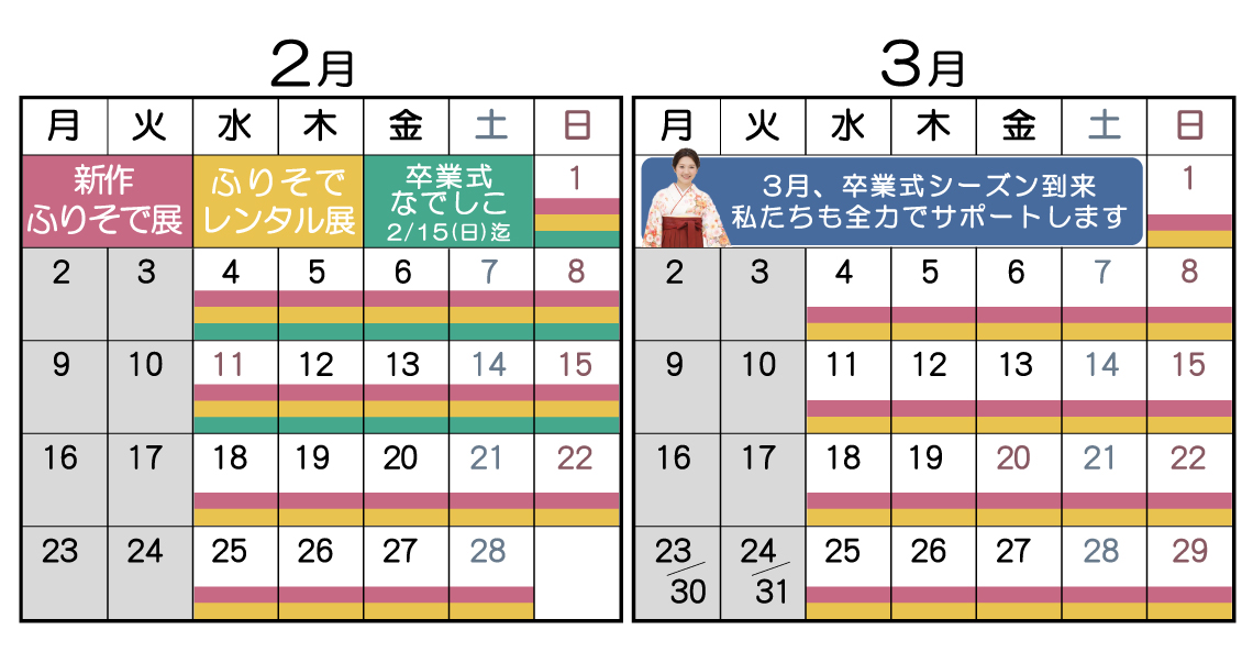 成人式の振袖・着物｜安城市の きもの和楽 かね宗｜着付・レンタル