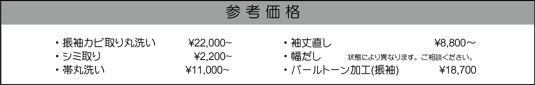 成人式の振袖・着物|安城市の きもの和楽 かね宗|着付・レンタル