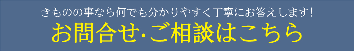 |成人式の振袖・着物｜安城市の きもの和楽 かね宗｜着付・レンタル