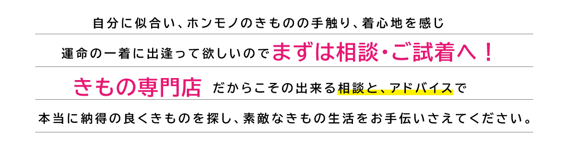 成人式の振袖・着物｜安城市の きもの和楽 かね宗｜着付・レンタル