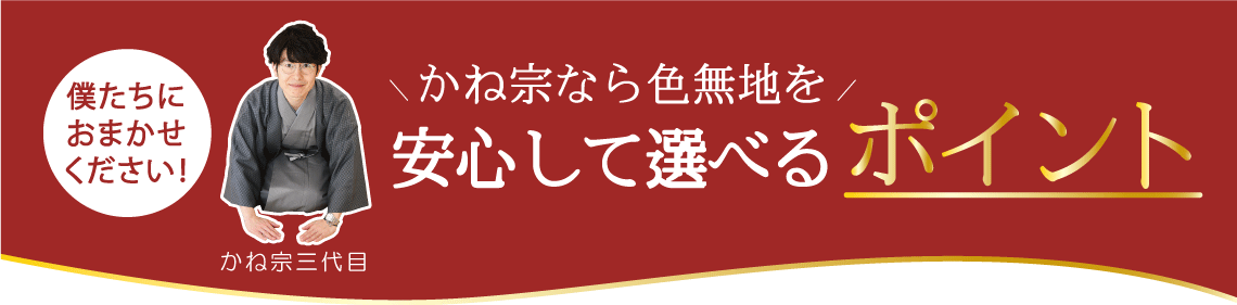 |成人式の振袖・着物｜安城市の きもの和楽 かね宗｜着付・レンタル