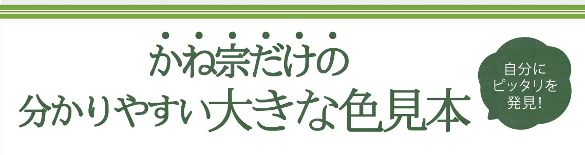 成人式の振袖・着物｜安城市の きもの和楽 かね宗｜着付・レンタル