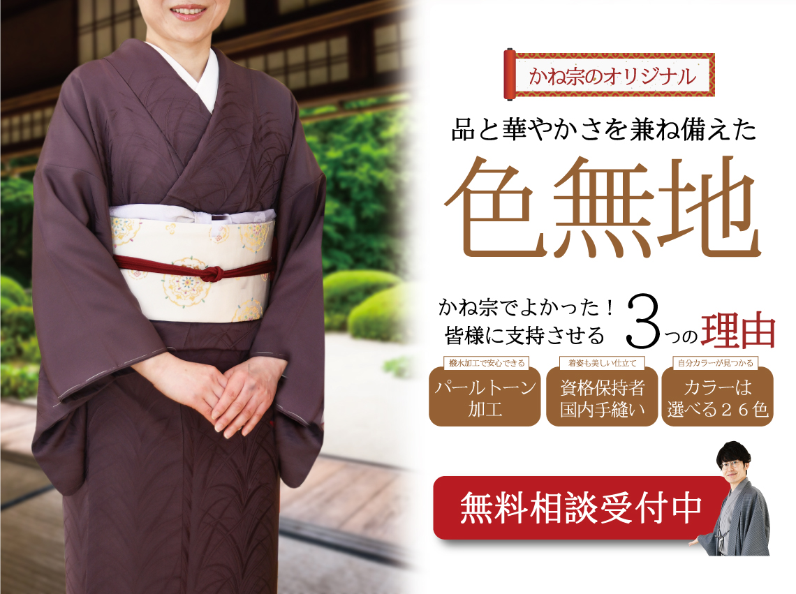 成人式の振袖・着物｜安城市の きもの和楽 かね宗｜着付・レンタル