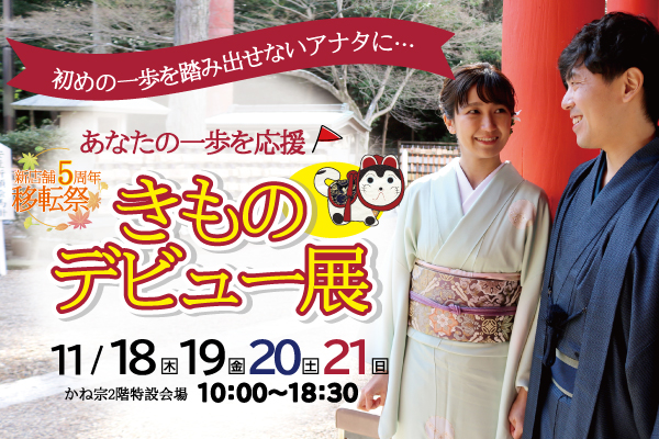 ご予約フォーム１|成人式の振袖・着物｜安城市の きもの和楽 かね宗｜着付・レンタル