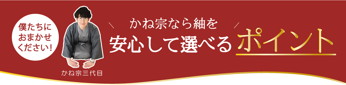 |成人式の振袖・着物｜安城市の きもの和楽 かね宗｜着付・レンタル