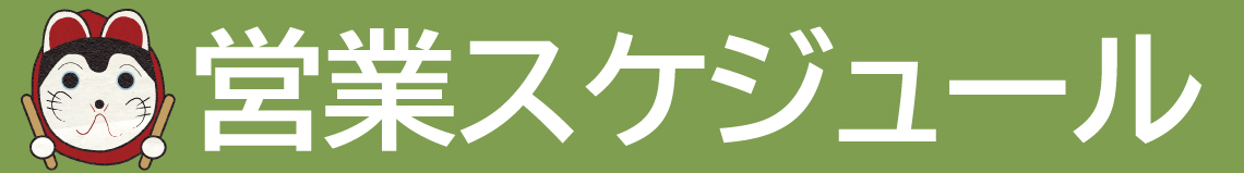 成人式の振袖・着物｜安城市の きもの和楽 かね宗｜着付・レンタル