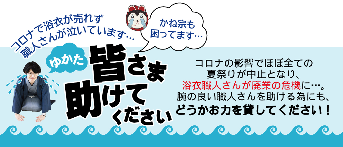 成人式の振袖・着物|安城市の きもの和楽 かね宗|着付・レンタル