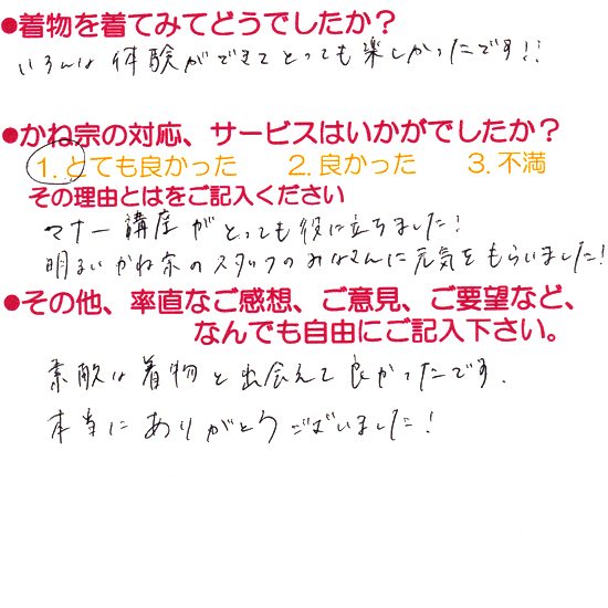 成人式の振袖・着物｜安城市の きもの和楽 かね宗｜着付・レンタル