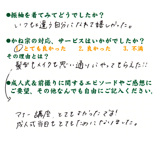 成人式の振袖・着物｜安城市の きもの和楽 かね宗｜着付・レンタル