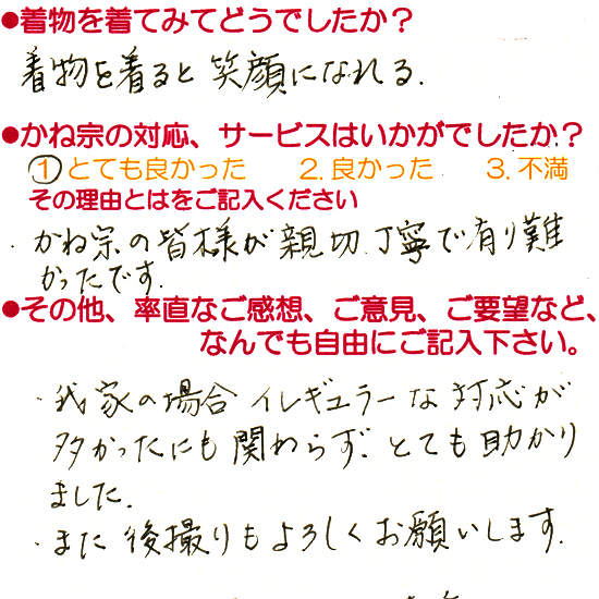 成人式の振袖・着物｜安城市の きもの和楽 かね宗｜着付・レンタル