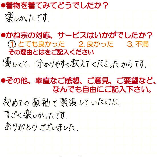 成人式の振袖・着物｜安城市の きもの和楽 かね宗｜着付・レンタル