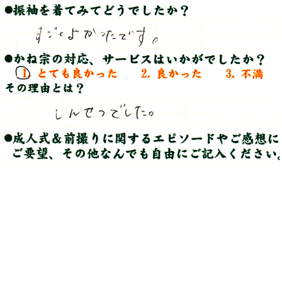 成人式の振袖・着物｜安城市の きもの和楽 かね宗｜着付・レンタル