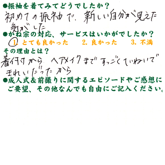 成人式の振袖・着物｜安城市の きもの和楽 かね宗｜着付・レンタル