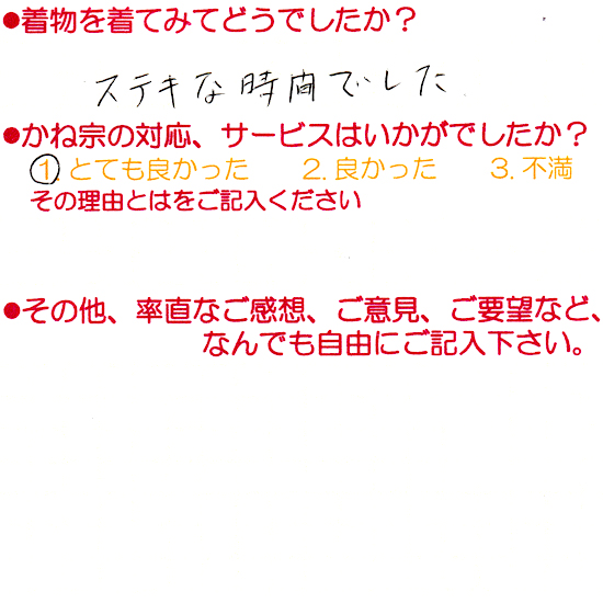 成人式の振袖・着物｜安城市の きもの和楽 かね宗｜着付・レンタル