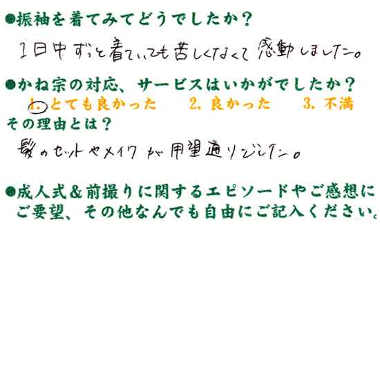 成人式の振袖・着物｜安城市の きもの和楽 かね宗｜着付・レンタル