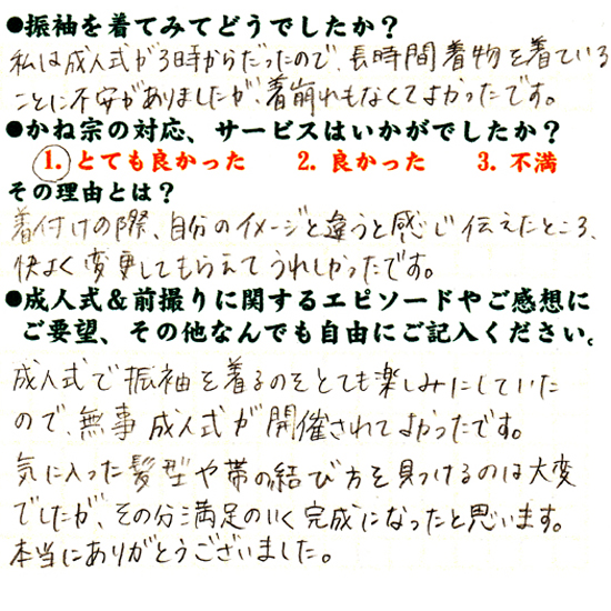 成人式の振袖・着物｜安城市の きもの和楽 かね宗｜着付・レンタル