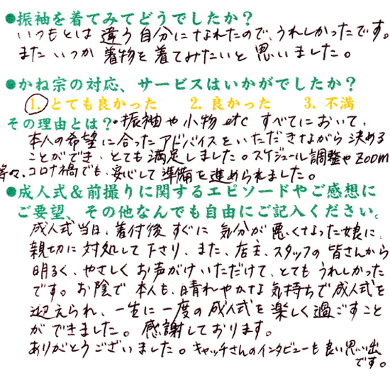 成人式の振袖・着物｜安城市の きもの和楽 かね宗｜着付・レンタル