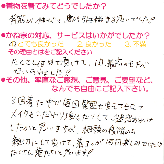 成人式の振袖・着物｜安城市の きもの和楽 かね宗｜着付・レンタル