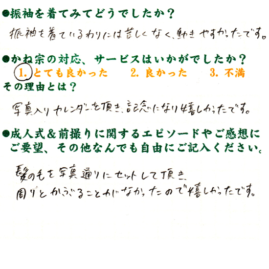 成人式の振袖・着物｜安城市の きもの和楽 かね宗｜着付・レンタル