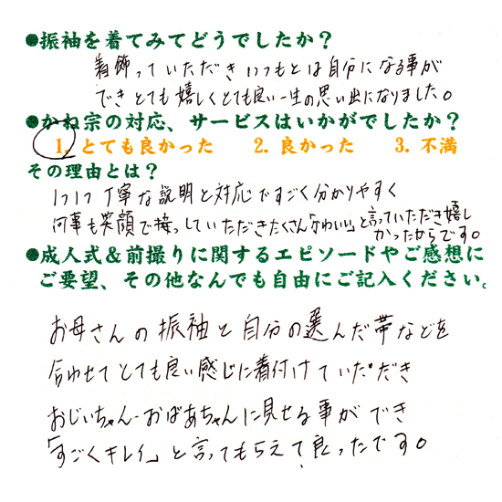 成人式の振袖・着物｜安城市の きもの和楽 かね宗｜着付・レンタル