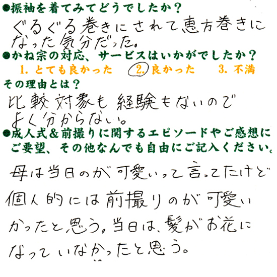 成人式の振袖・着物｜安城市の きもの和楽 かね宗｜着付・レンタル