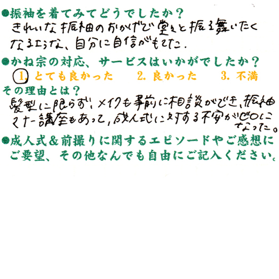 成人式の振袖・着物｜安城市の きもの和楽 かね宗｜着付・レンタル