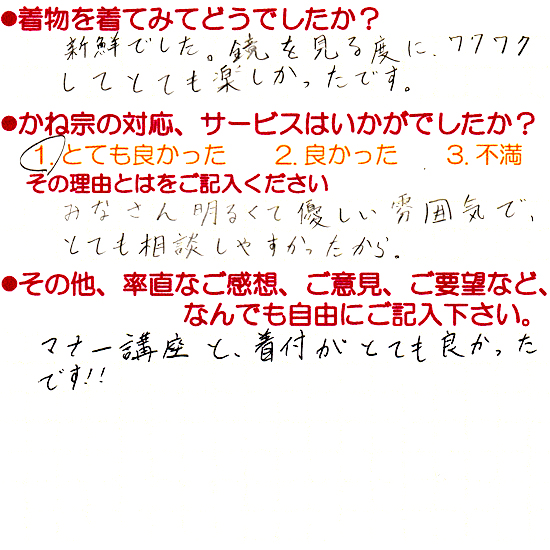 成人式の振袖・着物｜安城市の きもの和楽 かね宗｜着付・レンタル