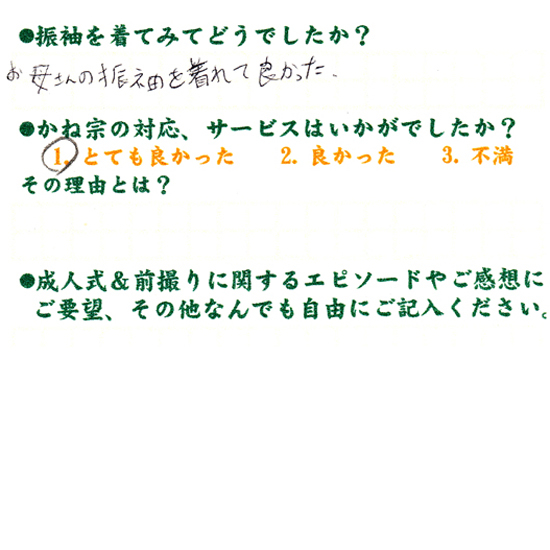 成人式の振袖・着物｜安城市の きもの和楽 かね宗｜着付・レンタル