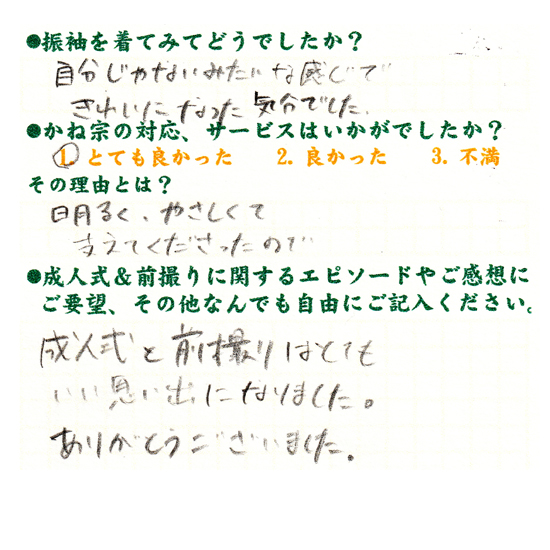 成人式の振袖・着物｜安城市の きもの和楽 かね宗｜着付・レンタル