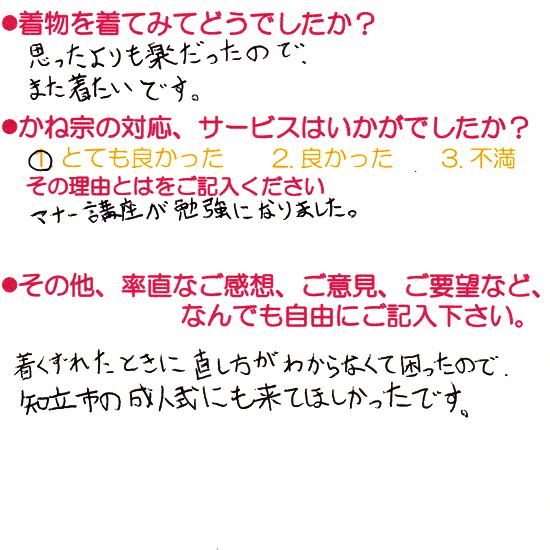 成人式の振袖・着物｜安城市の きもの和楽 かね宗｜着付・レンタル