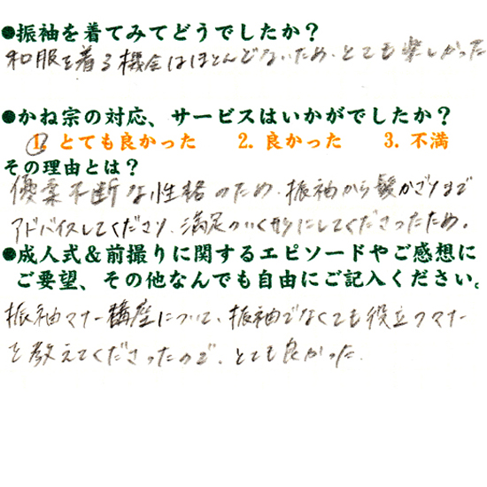 成人式の振袖・着物｜安城市の きもの和楽 かね宗｜着付・レンタル