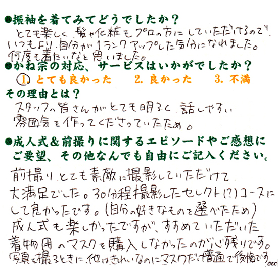 成人式の振袖・着物｜安城市の きもの和楽 かね宗｜着付・レンタル