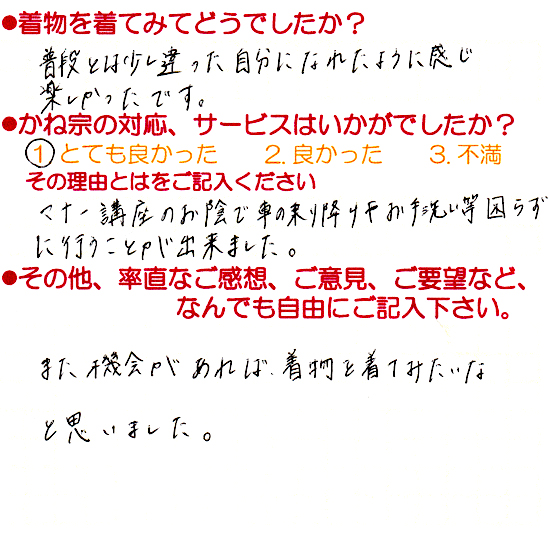 成人式の振袖・着物｜安城市の きもの和楽 かね宗｜着付・レンタル