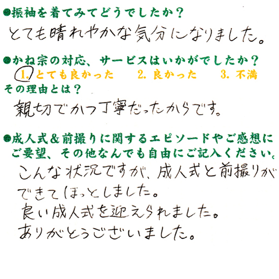 成人式の振袖・着物｜安城市の きもの和楽 かね宗｜着付・レンタル