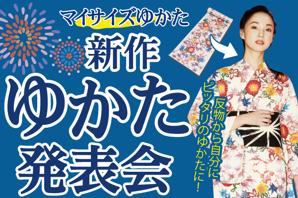 |成人式の振袖・着物｜安城市の きもの和楽 かね宗｜着付・レンタル