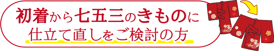 成人式の振袖・着物｜安城市の きもの和楽 かね宗｜着付・レンタル