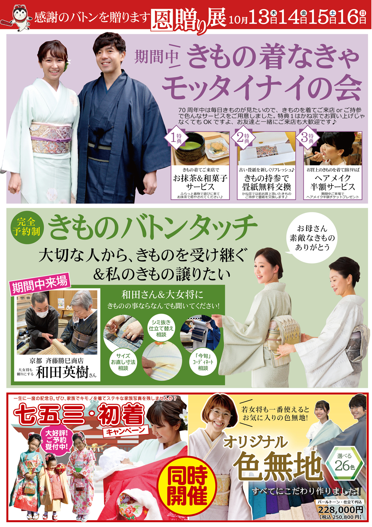 成人式の振袖・着物｜安城市の きもの和楽 かね宗｜着付・レンタル