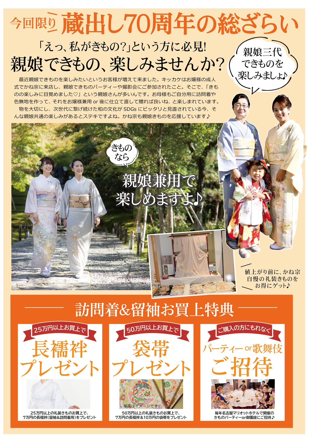 成人式の振袖・着物｜安城市の きもの和楽 かね宗｜着付・レンタル