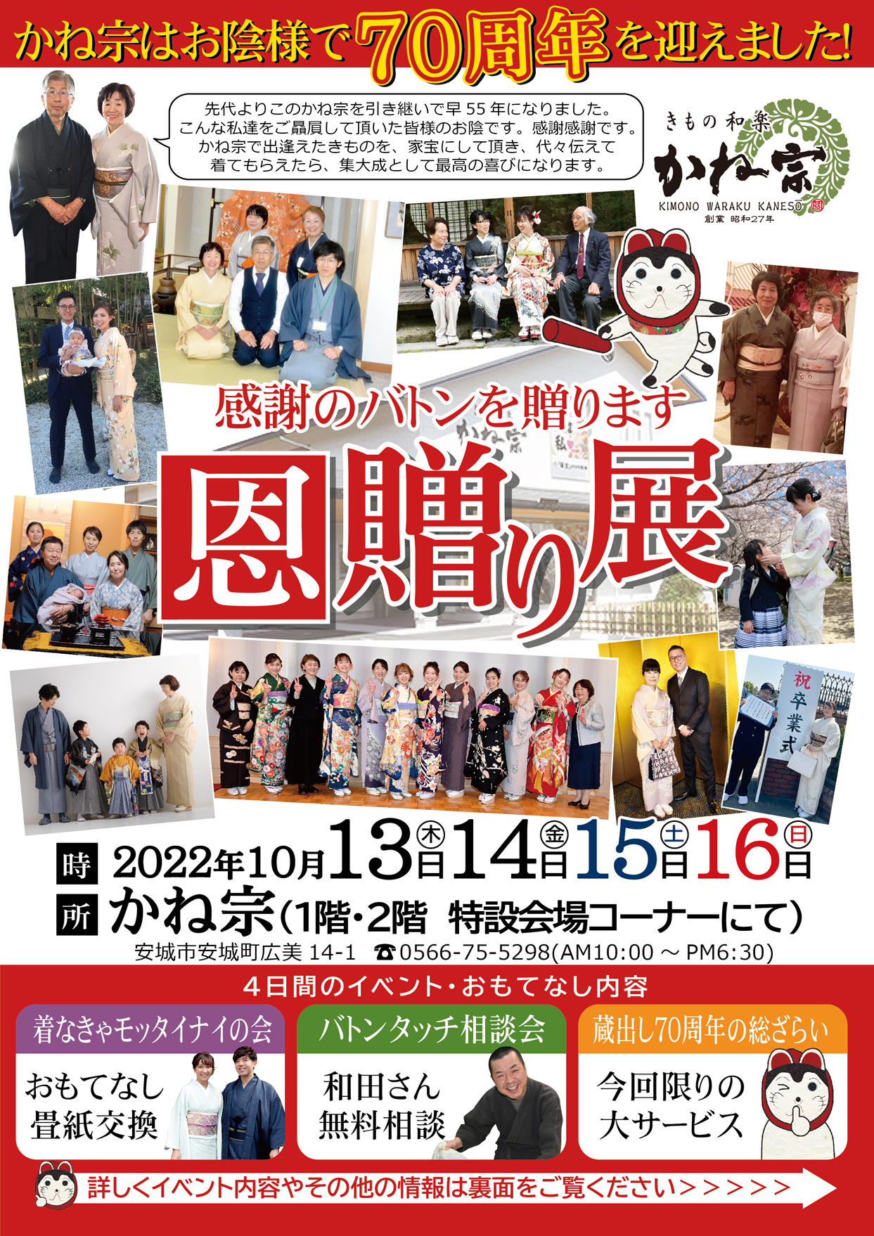 成人式の振袖・着物｜安城市の きもの和楽 かね宗｜着付・レンタル