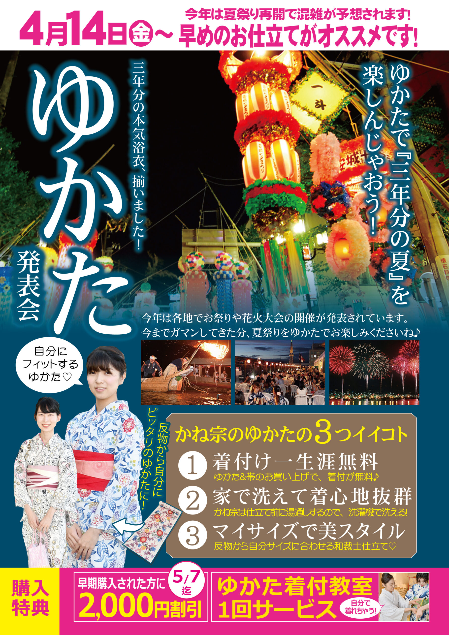 成人式の振袖・着物|安城市の きもの和楽 かね宗|着付・レンタル