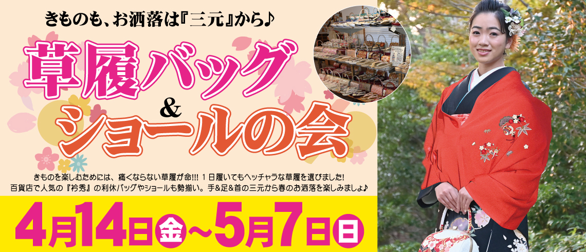 成人式の振袖・着物｜安城市の きもの和楽 かね宗｜着付・レンタル