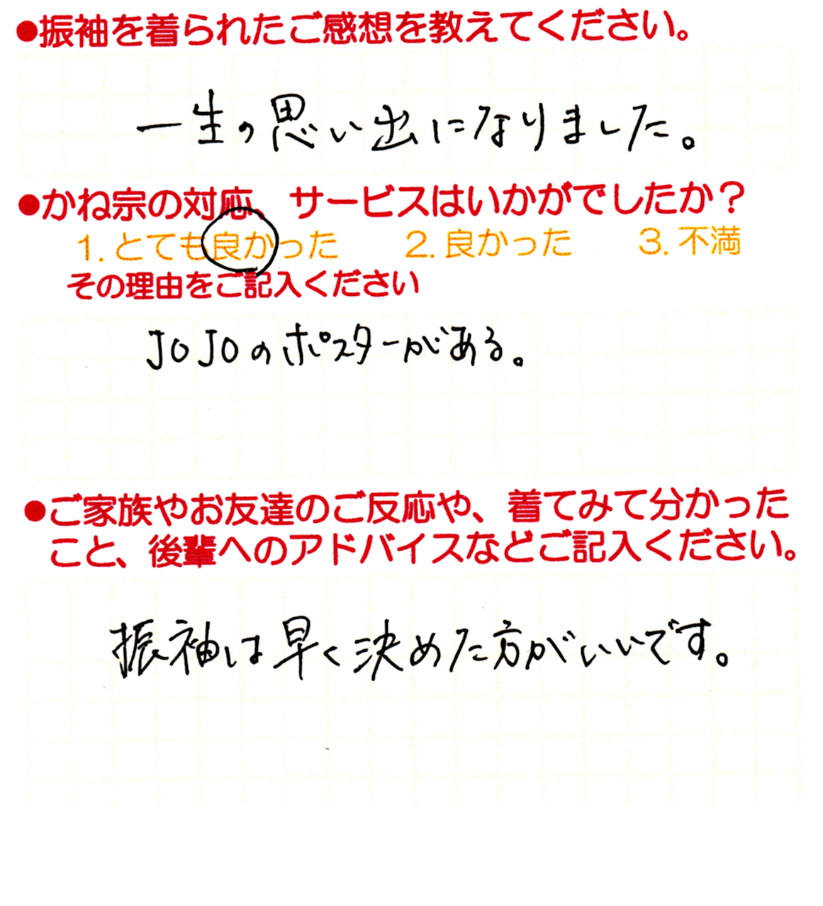 成人式の振袖・着物｜安城市の きもの和楽 かね宗｜着付・レンタル