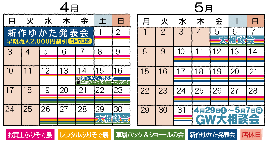 成人式の振袖・着物｜安城市の きもの和楽 かね宗｜着付・レンタル