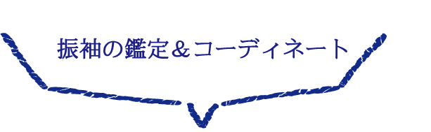 |成人式の振袖・着物｜安城市の きもの和楽 かね宗｜着付・レンタル