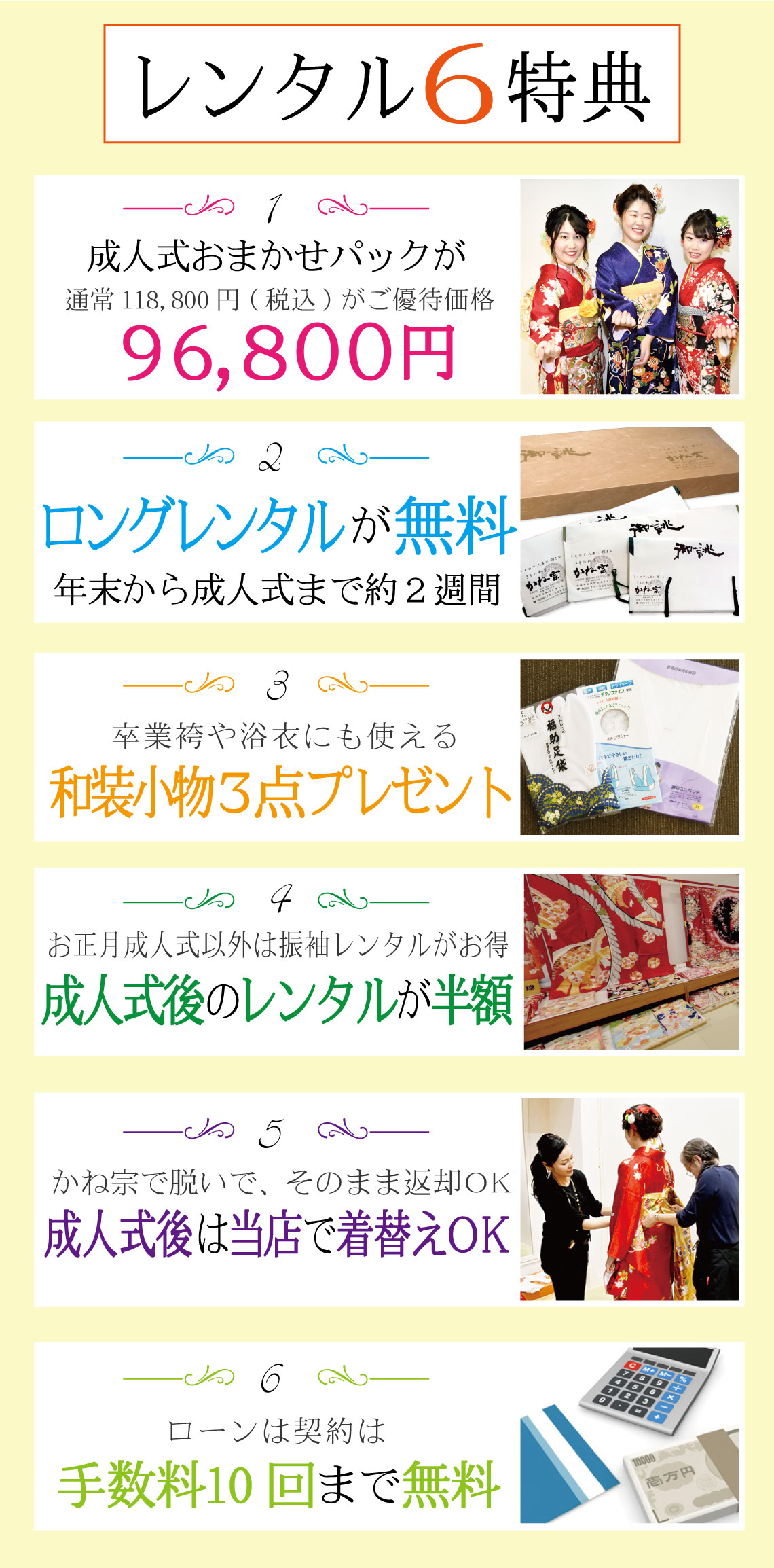 成人式の振袖・着物｜安城市の きもの和楽 かね宗｜着付・レンタル